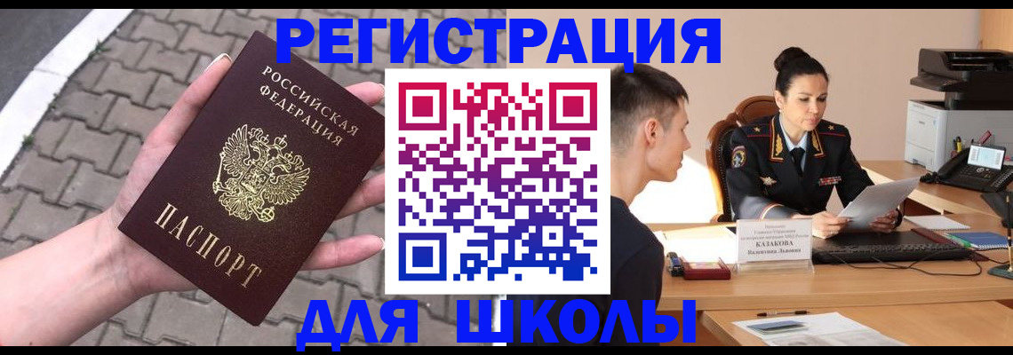 временная прописка в Кулебаки