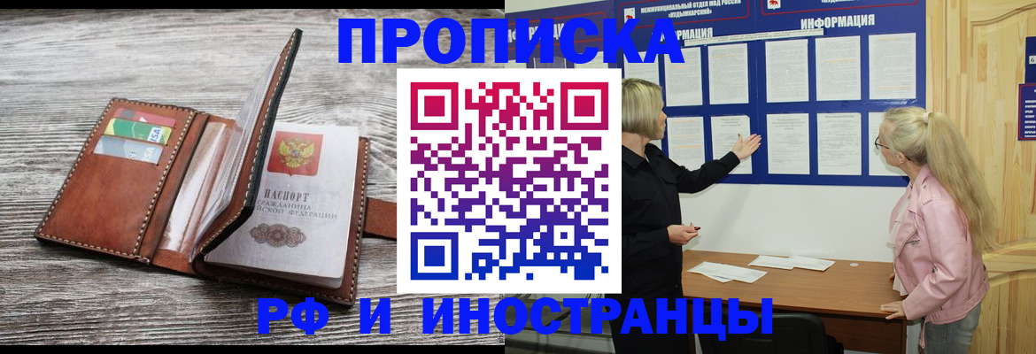 временная регистрация адрес в Кулебаки