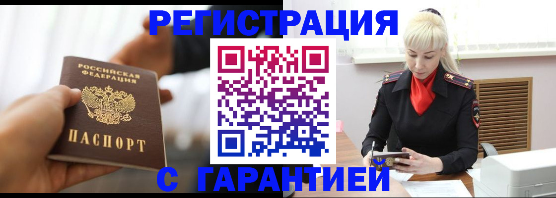 регистрация в Кулебаки